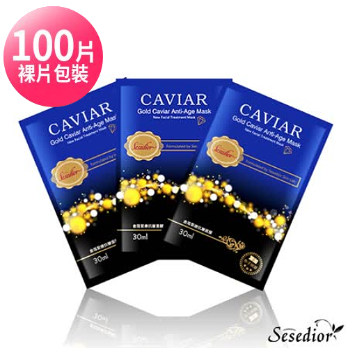 【Sesedior】金箔魚子緊緻抗皺面膜100片(裸片)◉20E013